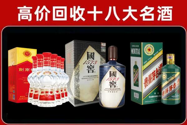 伊犁哈萨克回收国窖酒